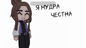 [Клип гача лайф: Змеями не рождаются..] by: ®Фури®