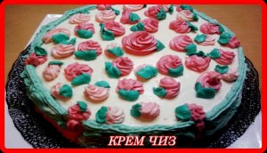 КРЕМ ЧИЗ на сливках для торта