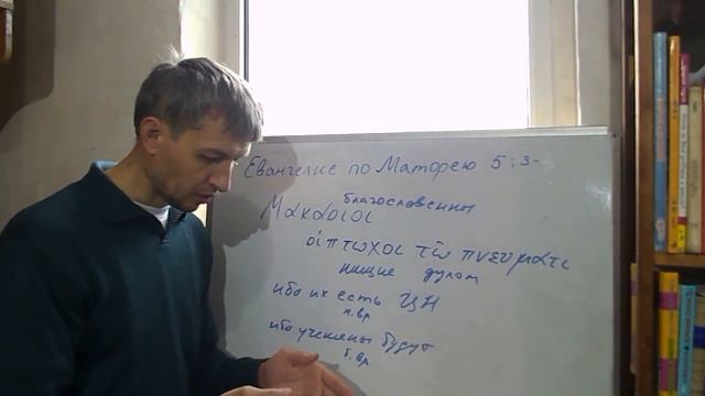 Евангелие по Матфею 5:3-6. Благословения Божии. смотреть онлайн