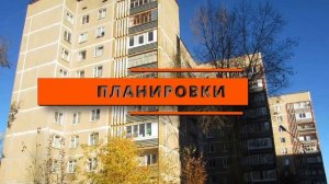 Дома из Припяти и других городов АЭС. Как в них живется? Серия 121-60-25