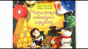 Чем пахнет Новый год?