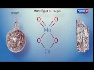 Кристаллы, Пьезоэлектрики, Бесконтактные микро-весы Технопарк