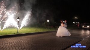 Свадебный танец - компания «Яркие огни»