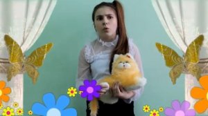 Саша Черный "Про кота".Читает Пономарева Ульяна