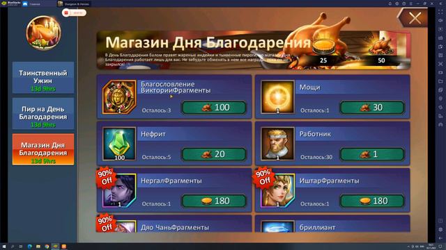 Герои и подземелья. Обзор нового героя. День Благодарения. смотреть онлайн