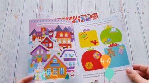 Книжка с наклейками