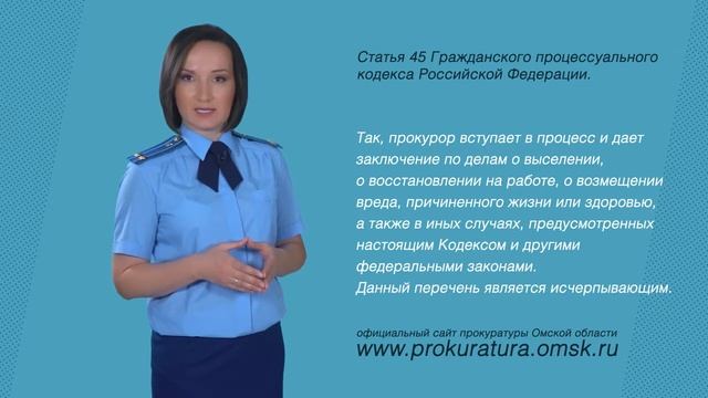 ВАШЕ ПРАВО (Участие прокурора в гражданских делах) смотреть онлайн