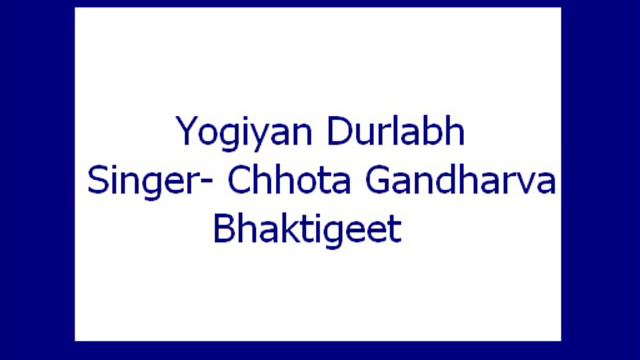 Yogiyan Durlabh To Mya Dekhila- Chhota Gandharva (Bhaktigeet)