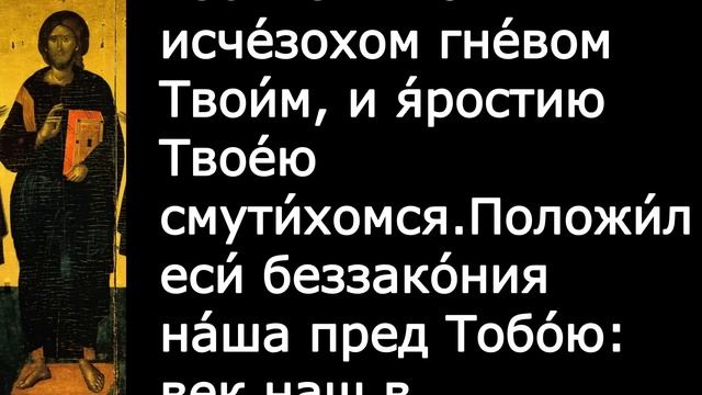 Евангелие Иисусова молитва и исповедь вечер 25 апреля   2022 года