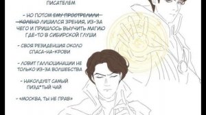 |Озвучка комиксов ПВЛ|Автор спалил голос|