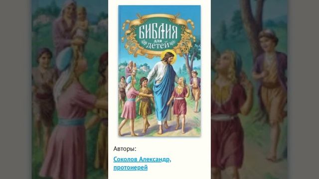 22.Новый завет.Беседа Иисуса Христа с самарянкой
