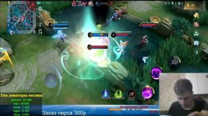 ТОП 1 АДК СНГ отдыхает в фулке. Mobile Legends