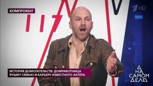 История домогательств: домработница рушит семью и ...Самые драматичные моменты выпуска от 04.03.2020