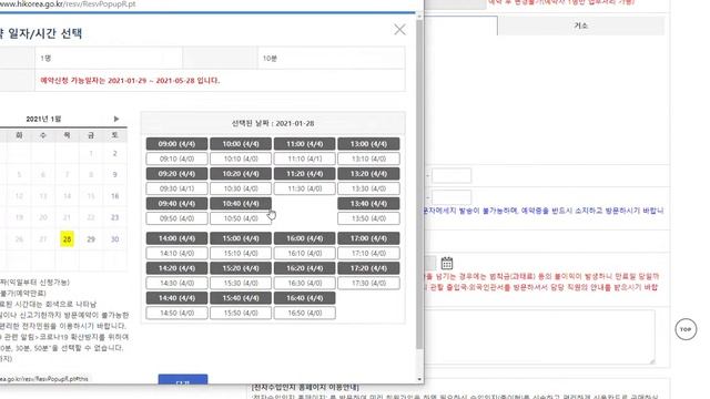 Как записаться онлайн на сайте hikorea.go.kr для посещения  иммиграционного офиса