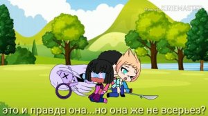 "Other friends" на русском (RUS)