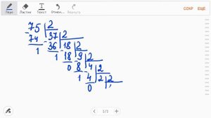Перевод десятичных чисел в двоичную систему счисления