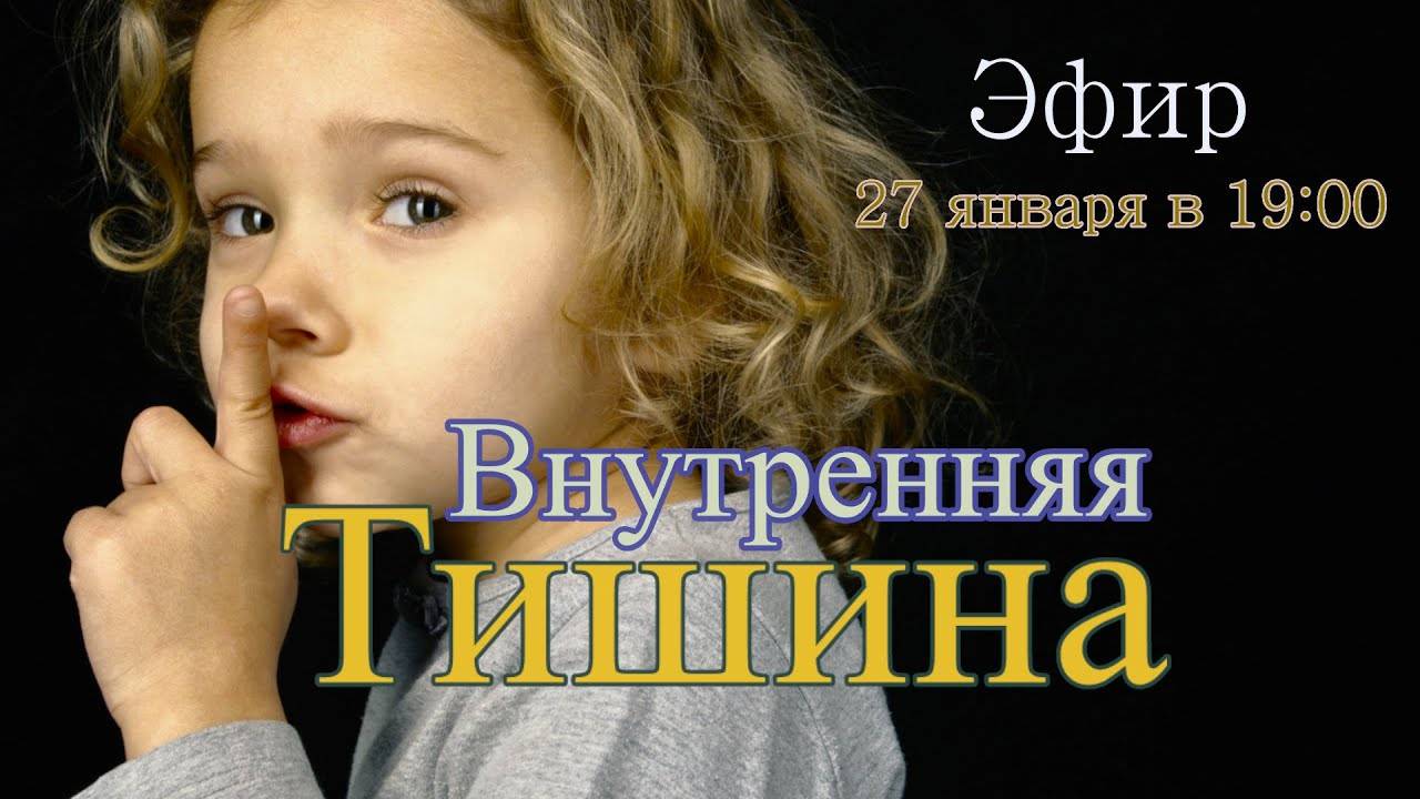 Что такое Спокойствие и внутренняя Тишина. Разбираемся.