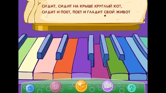 КАРАОКЕ Весёлая круглая песенка