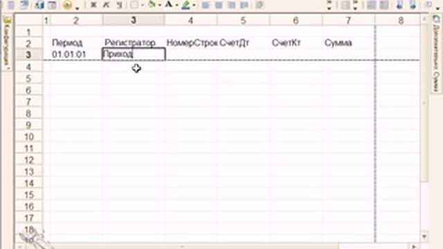 Подготовка программистов 1С:8.2. Урок 20 из 30 смотреть онлайн