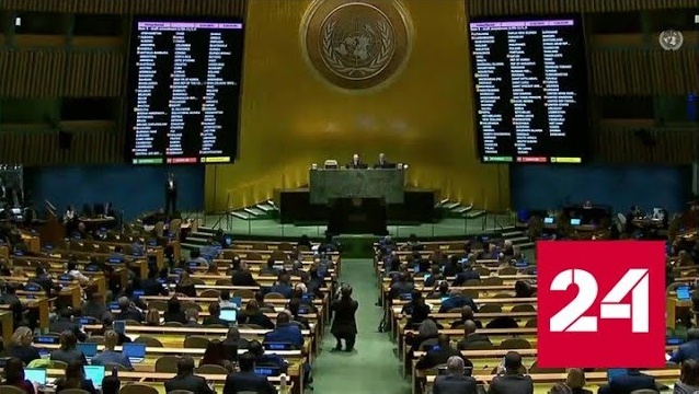 Генассамблея ООН приняла резолюцию о мире на Украине - Россия 24