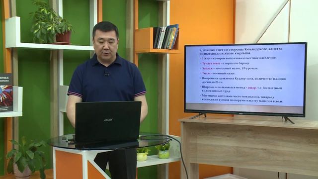 10 класс: история Кыргызстана// Социально-экономическое положение Кыргызстана в 18-19 вв