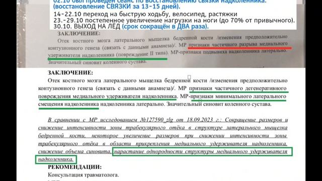 На волне легкости. РЕЗУЛЬТАТЫ СЕАНСА по восстановлению связок✨✨✨ смотреть онлайн