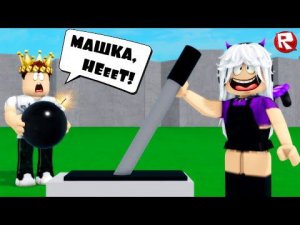 НЕ НАЖИМАЙ на РЫЧАГ в роблокс | Don’t Pull The Lever roblox