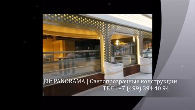 Elit PANORAMA | Светопрозрачные конструкции