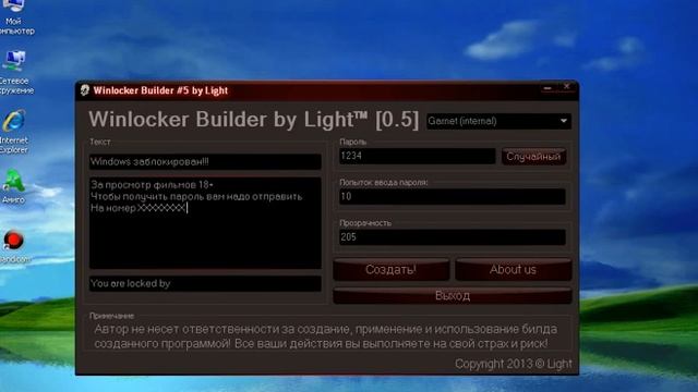 Как затролить читера(и получить деньги) смотреть онлайн
