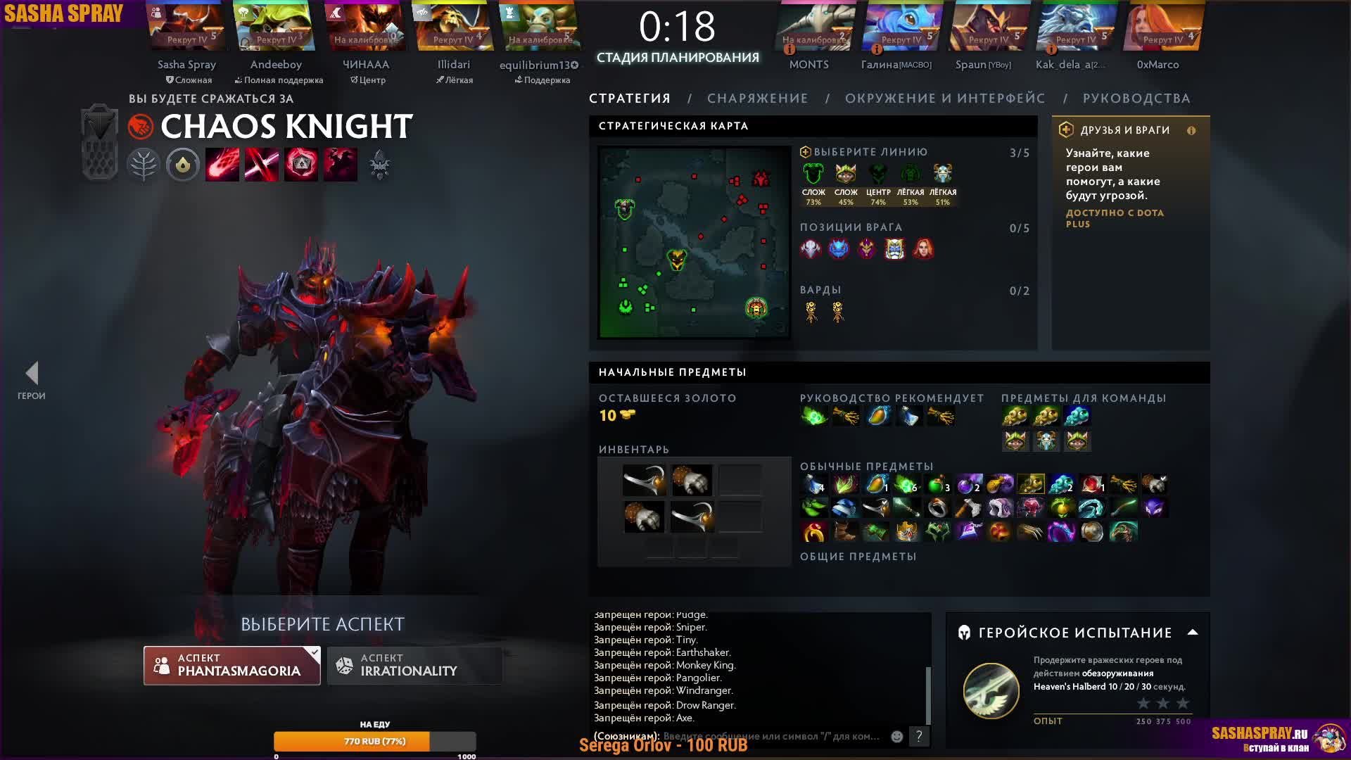 #Dota2 | #Пикай | #SashaSpray