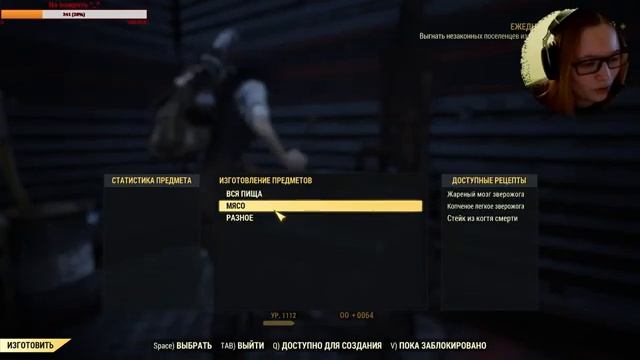 Надо очистить пустоши от скверны [Fallout 76] смотреть онлайн