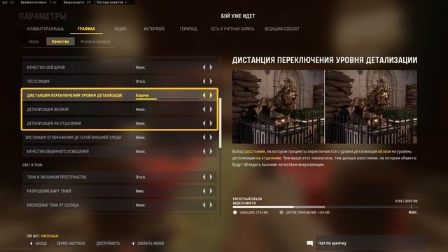 Настройки Графики в Call of Duty Vanguard!