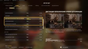 Настройки Графики в Call of Duty Vanguard!