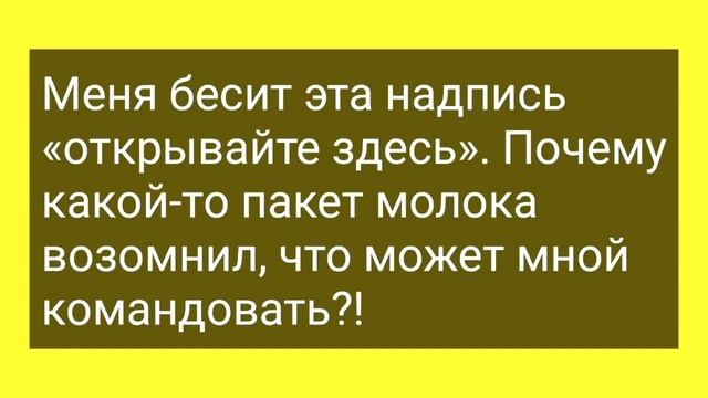 Покусанная Жена в Постели! Подборка Смешных Жизненных Анекдотов! Настроение Гарантированно! смотреть онлайн