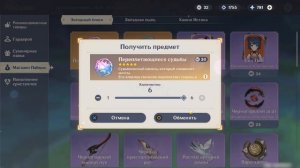 А нужна ли нам Эола? Крутим Эолу. Genshin Impact