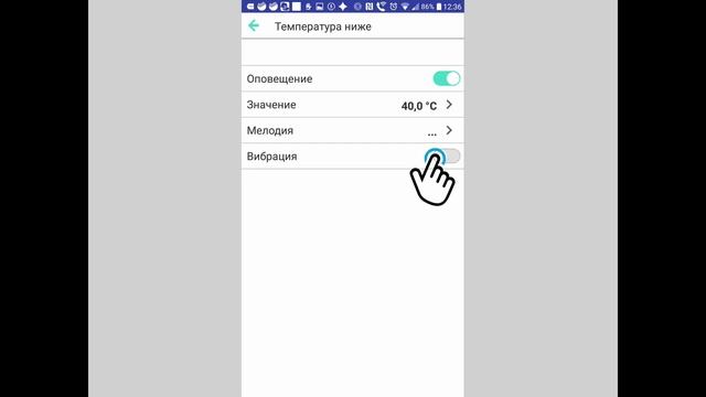 Настройка приложения THERMOMETER RELSIB смотреть онлайн