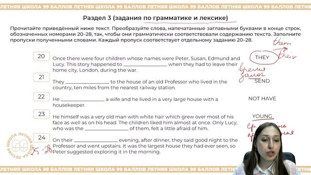 РАЗБОР ДЕМОВЕРСИИ ПО АНГЛИЙСКОМУ ЯЗЫКУ | КАКИМ БУДЕТ ОГЭ 2022? | ЛЕТНЯЯ ШКОЛА | 99 БАЛЛОВ смотреть онлайн