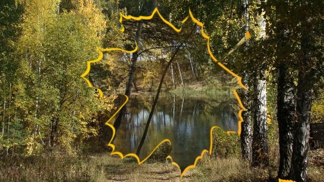 Осенние фантазии смотреть онлайн