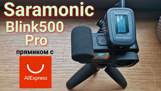 Беспроводной микрофон Saramonic Blink 500 Pro с Али Экспресс