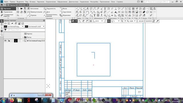 Игра "Змейка" в КОМПАС-3D? смотреть онлайн