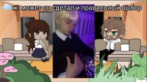 реакция родителей Ники на него "все ради игры"