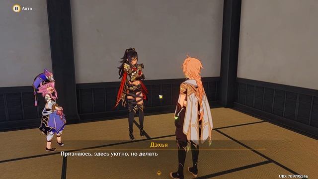 Genshin Impact 3.5 Ивент "Пряности запада: Северные изыскания". Рецепт 5 - Приятный аромат смотреть онлайн