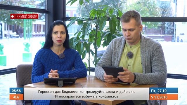 УТРО НА ПЕРВОМ ТУЛЬСКОМ ОТ 27.10.2023 смотреть онлайн