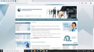 Как установить NCALayer на windows
