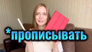 Чем поможет планшет в ИЗУЧЕНИИ КИТАЙСКОГО ЯЗЫКА???