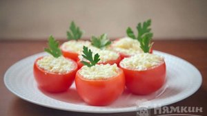 Фаршированные помидоры с сыром и чесноком