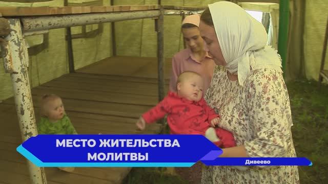 Палаточный городок в Дивеево