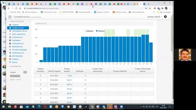 как приглашать человека в зум конференцию. смотреть онлайн