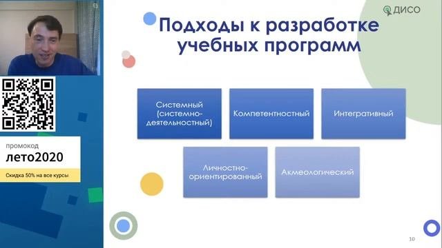 Современные подходы к проектированию учебных программ предметов