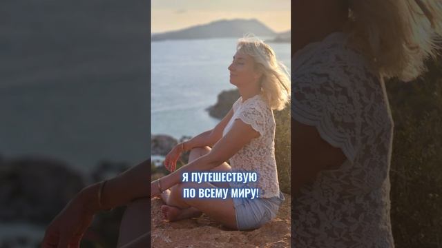 МЕЧТЫ, КОТОРЫЕ СТАЛИ РЕАЛЬНОСТЬЮ, БЛАГОДАРЯ КУНДАЛИНИ ЙОГЕ